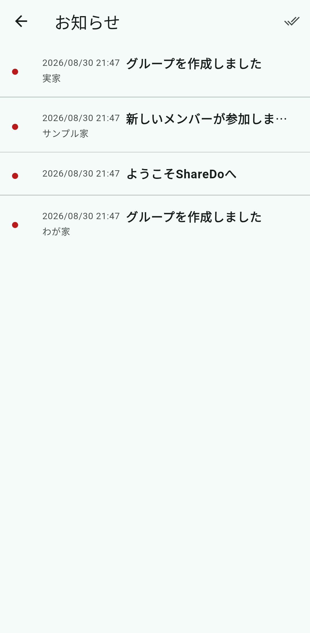 右上のアイコンから開くお知らせの一覧