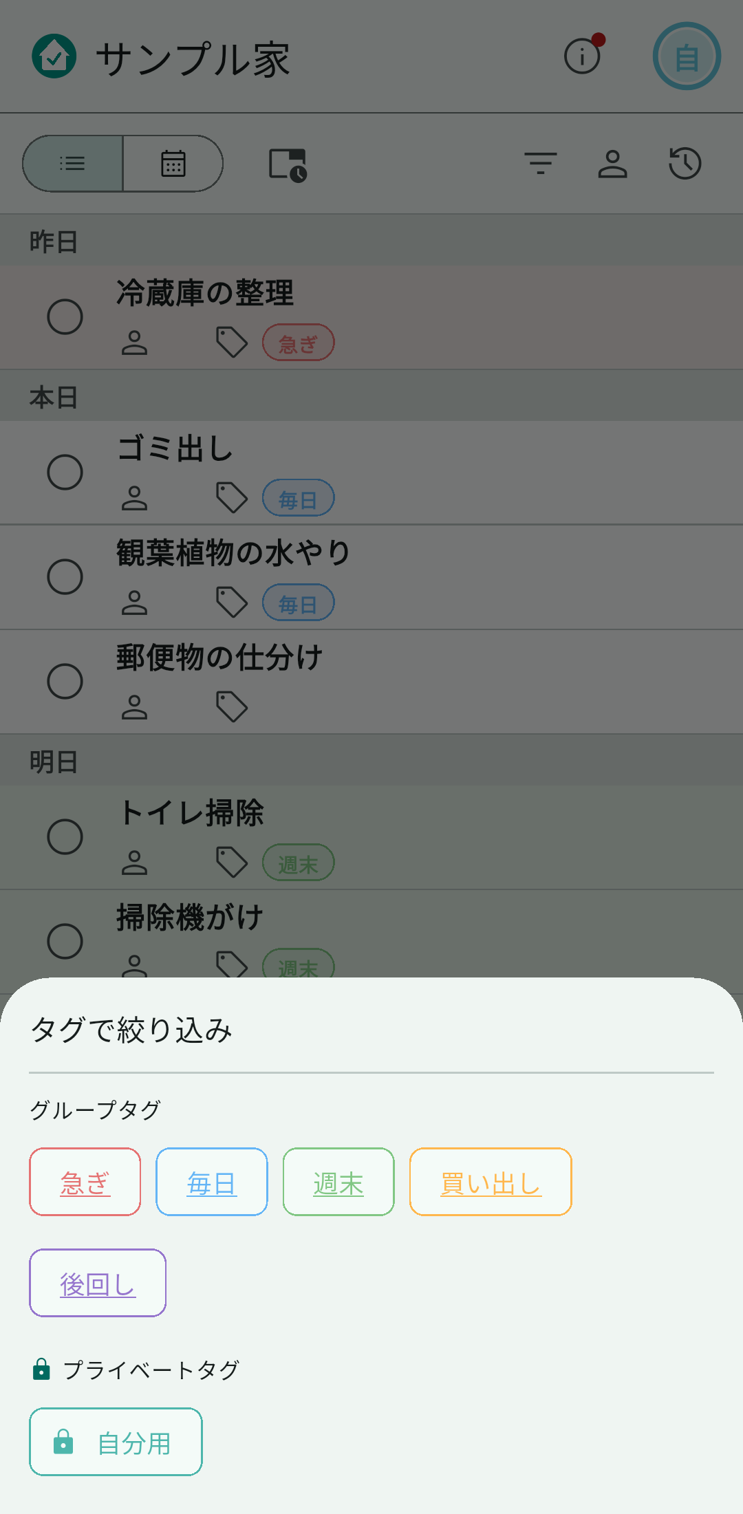 右上のフィルタのアイコンから絞り込みます