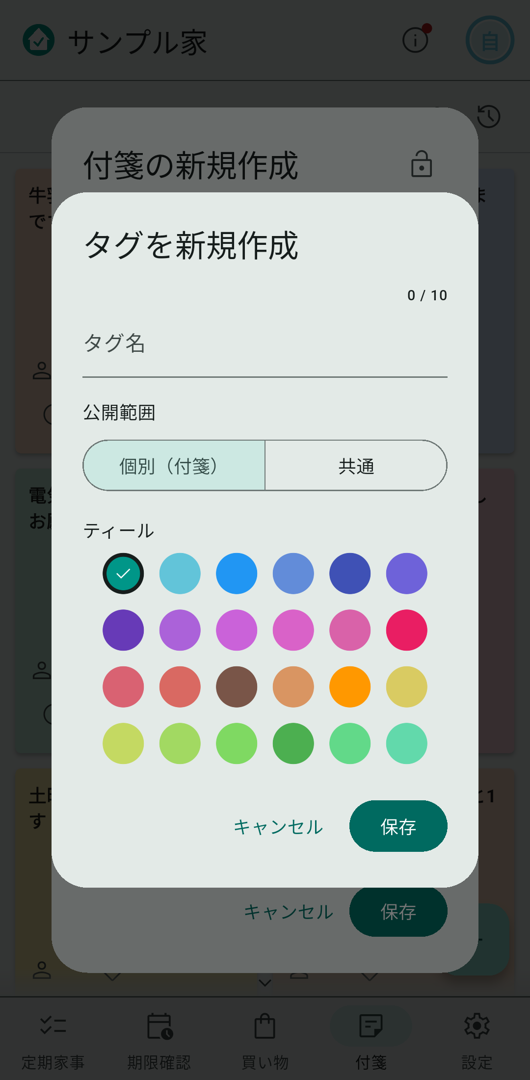 色は自動で割り当てられます