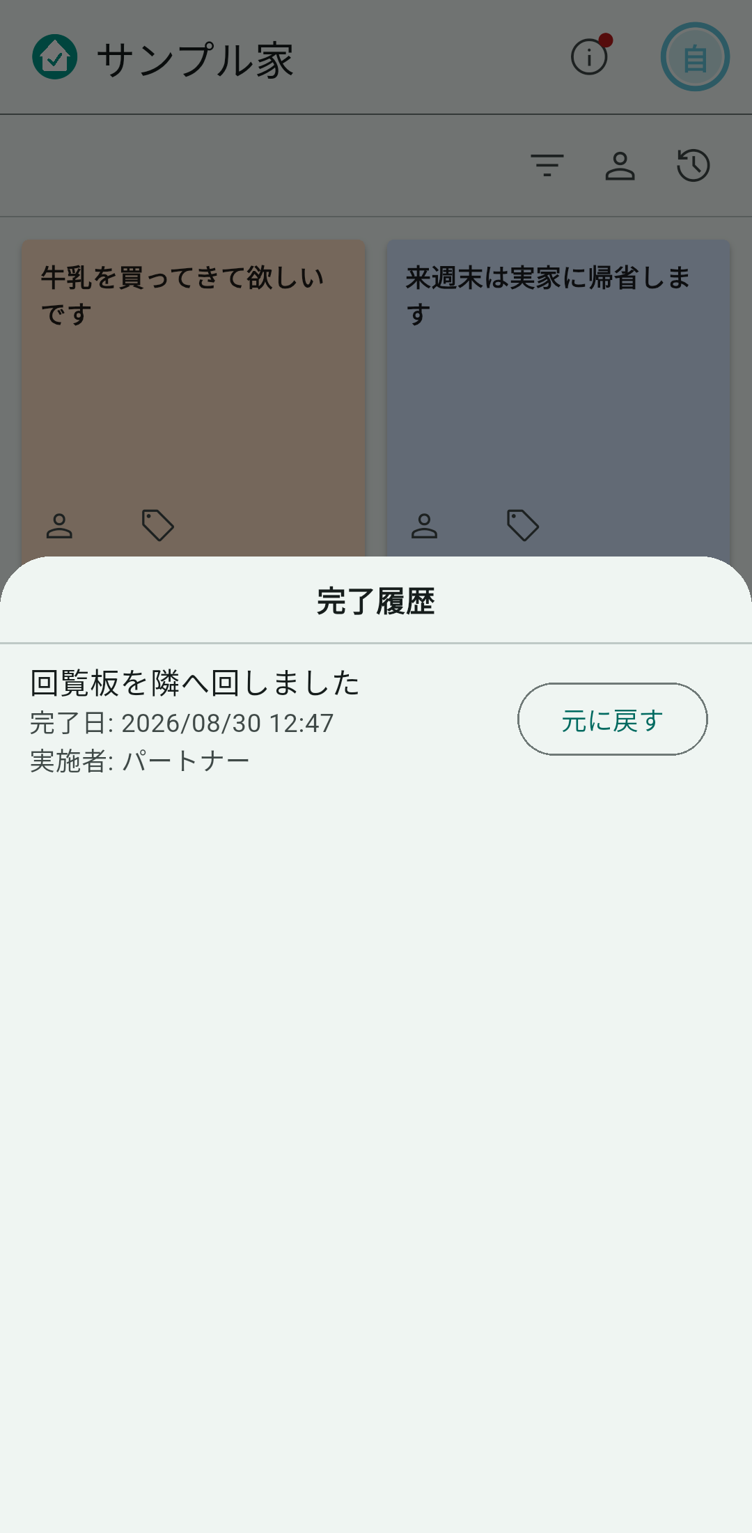 書いた人と実施者の両方が残ります
