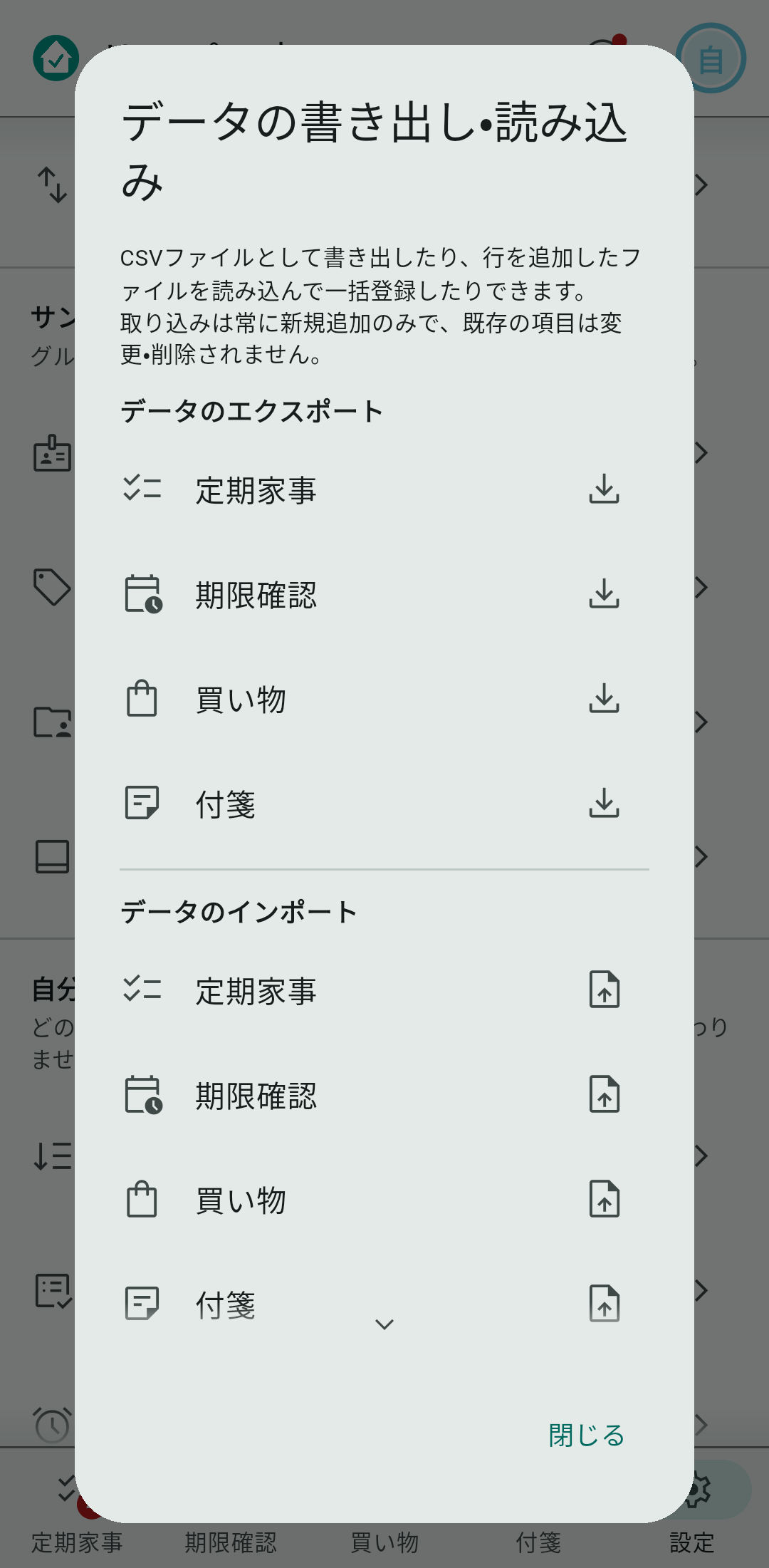 設定 →「データのエクスポート」で書き出します